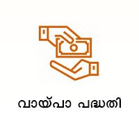 loan schemes