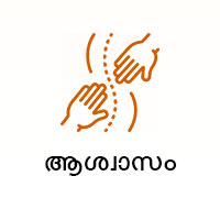 Aswasam Scheme